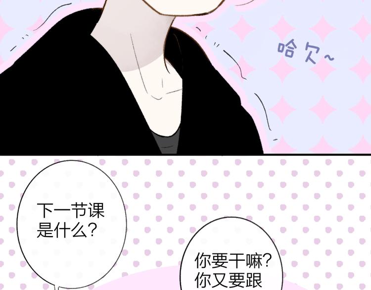非友人关系韩漫全集-第15话  动心？无删减无遮挡章节图片 