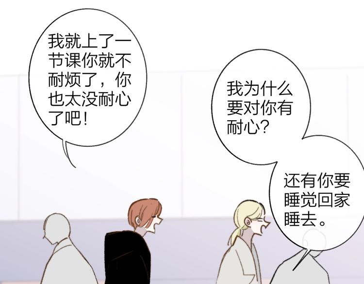 非友人关系韩漫全集-第15话  动心？无删减无遮挡章节图片 