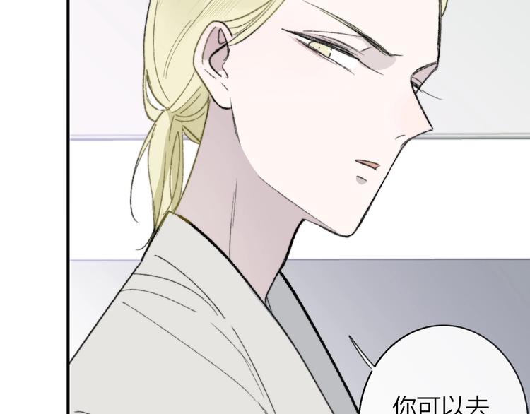 非友人关系韩漫全集-第15话  动心？无删减无遮挡章节图片 