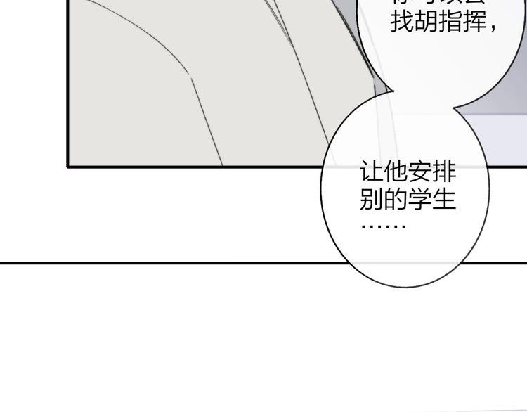 非友人关系韩漫全集-第15话  动心？无删减无遮挡章节图片 