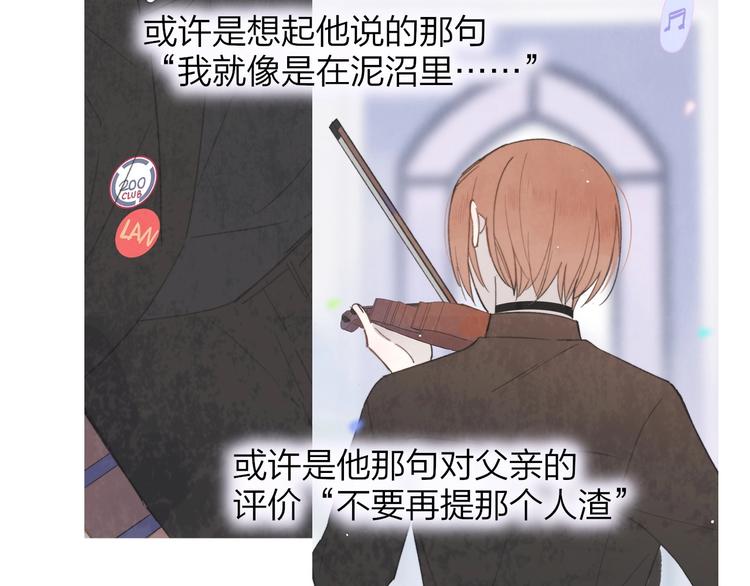 非友人关系韩漫全集-第15话  动心？无删减无遮挡章节图片 