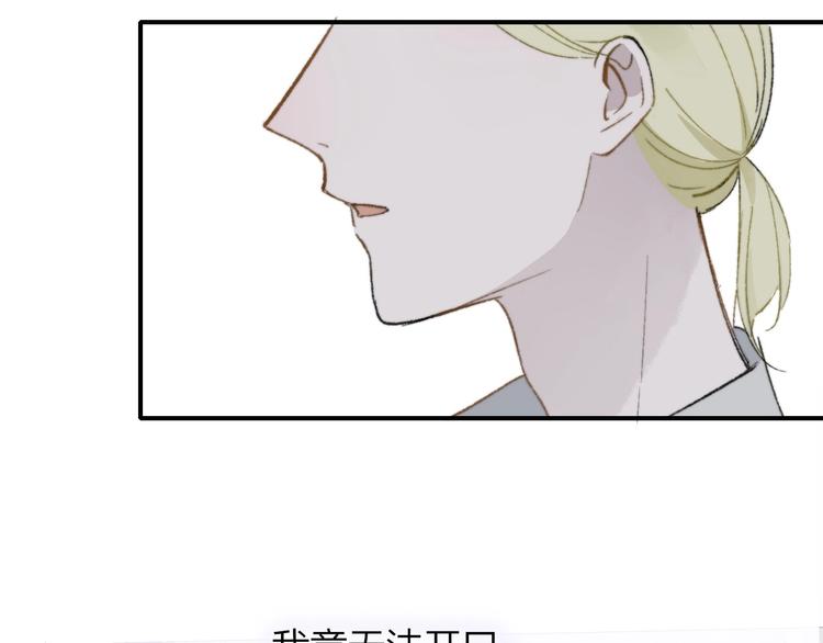 非友人关系韩漫全集-第15话  动心？无删减无遮挡章节图片 
