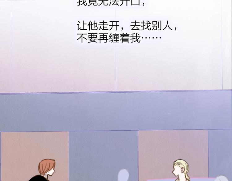 非友人关系韩漫全集-第15话  动心？无删减无遮挡章节图片 