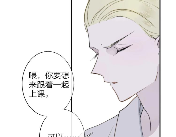 非友人关系韩漫全集-第15话  动心？无删减无遮挡章节图片 