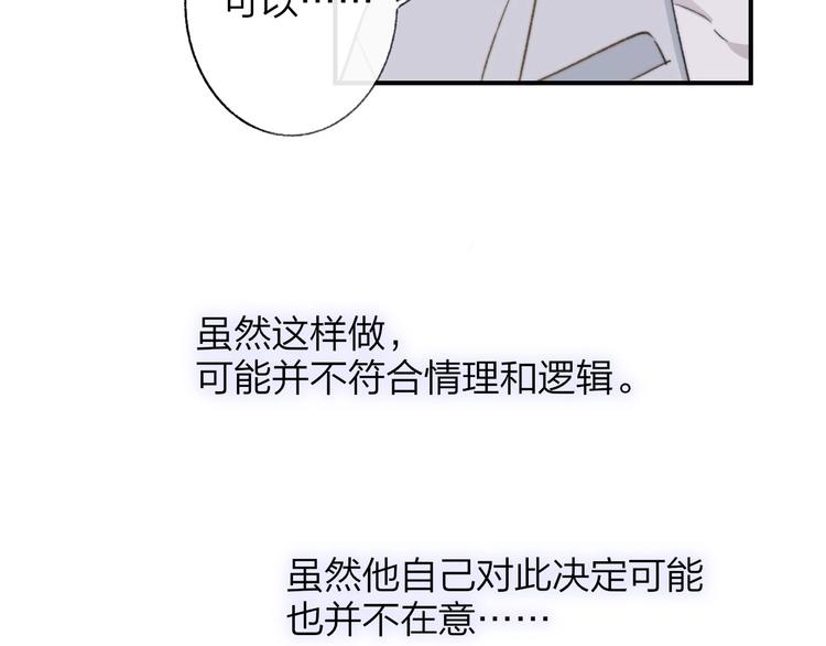 非友人关系韩漫全集-第15话  动心？无删减无遮挡章节图片 