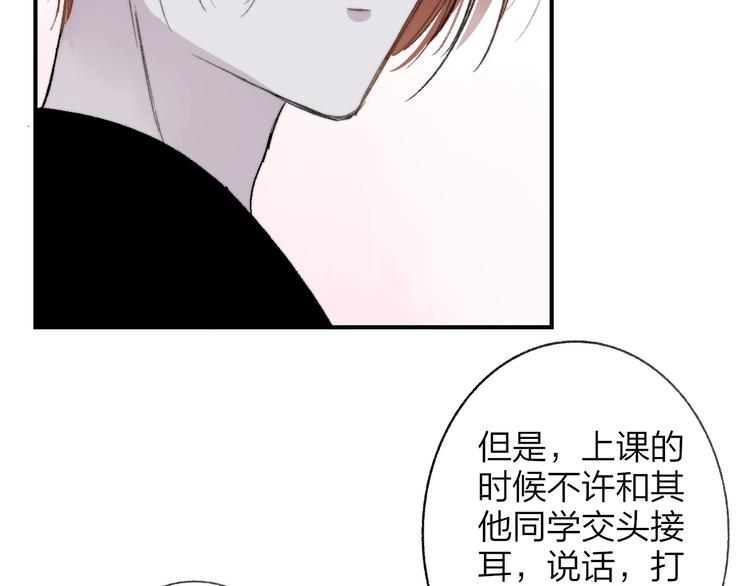 非友人关系韩漫全集-第15话  动心？无删减无遮挡章节图片 