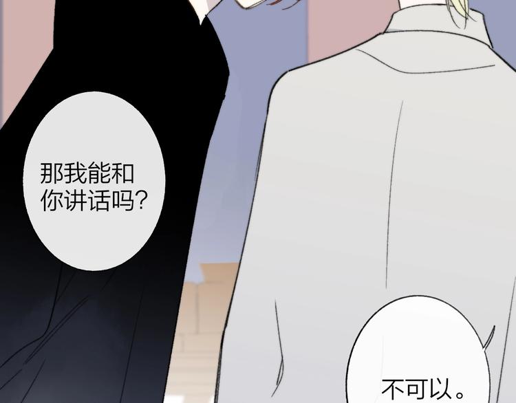 非友人关系韩漫全集-第15话  动心？无删减无遮挡章节图片 