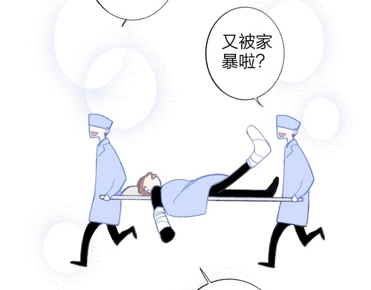 非友人关系韩漫全集-第15话  动心？无删减无遮挡章节图片 