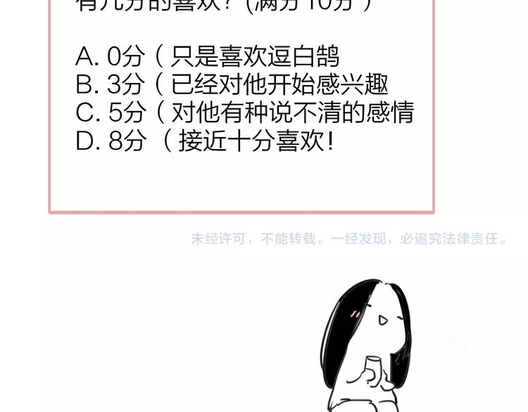 非友人关系韩漫全集-第15话  动心？无删减无遮挡章节图片 