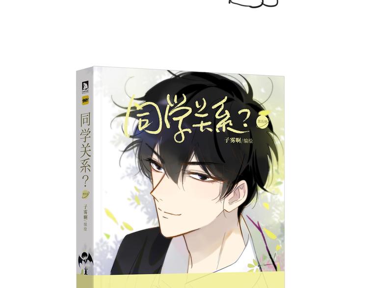 非友人关系韩漫全集-第15话  动心？无删减无遮挡章节图片 