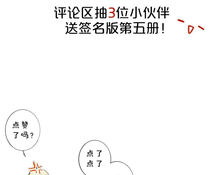 非友人关系韩漫全集-第15话  动心？无删减无遮挡章节图片 