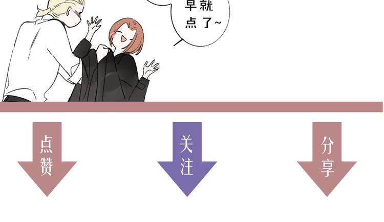 非友人关系韩漫全集-第15话  动心？无删减无遮挡章节图片 
