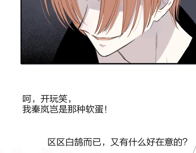 非友人关系韩漫全集-第15话  动心？无删减无遮挡章节图片 