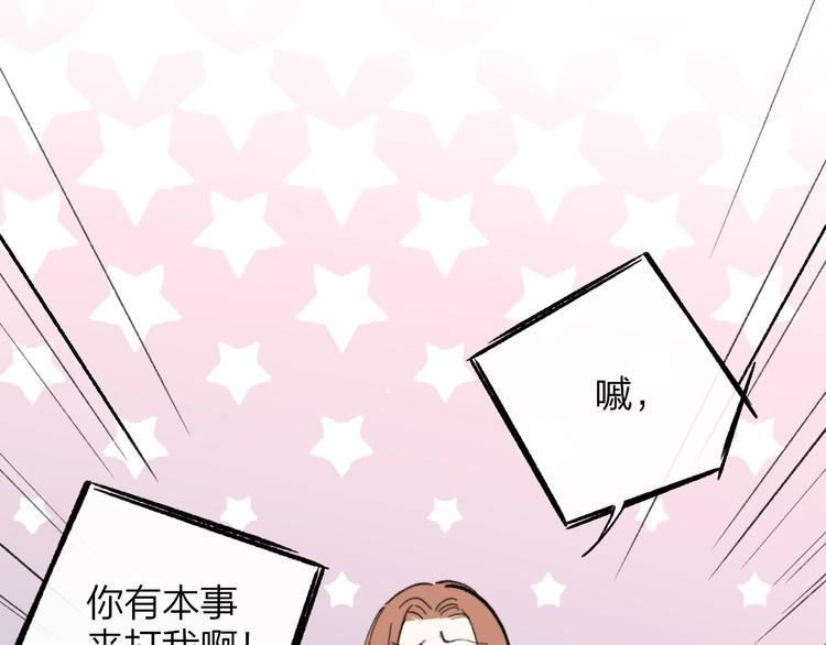 非友人关系韩漫全集-第15话  动心？无删减无遮挡章节图片 