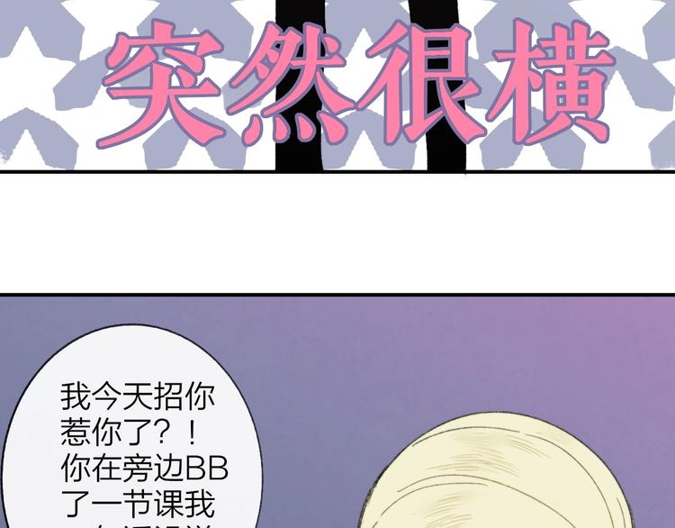 非友人关系韩漫全集-第15话  动心？无删减无遮挡章节图片 
