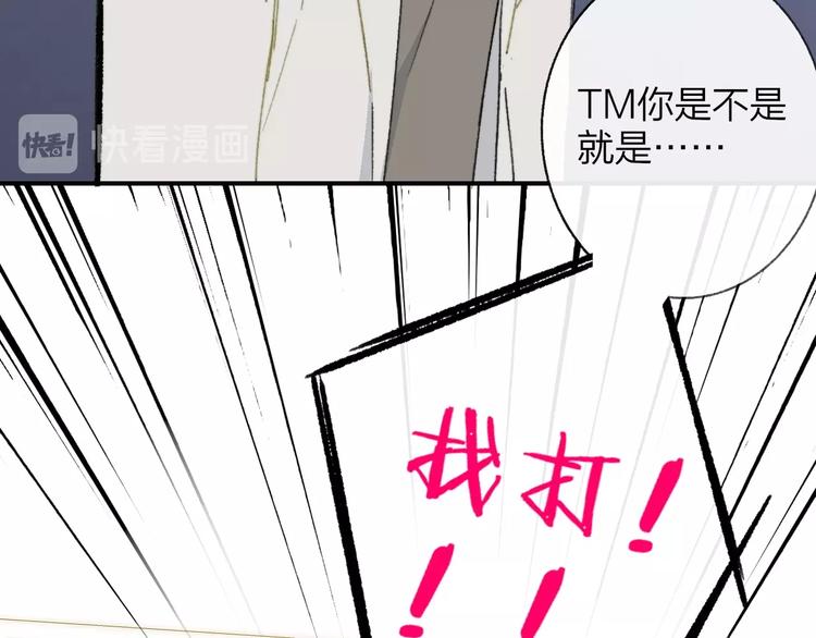 非友人关系韩漫全集-第15话  动心？无删减无遮挡章节图片 