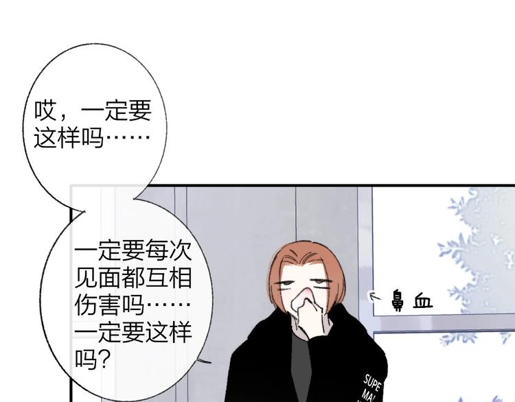 非友人关系韩漫全集-第15话  动心？无删减无遮挡章节图片 