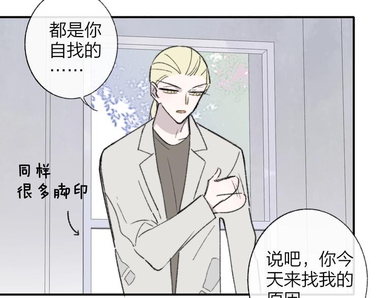 非友人关系韩漫全集-第15话  动心？无删减无遮挡章节图片 