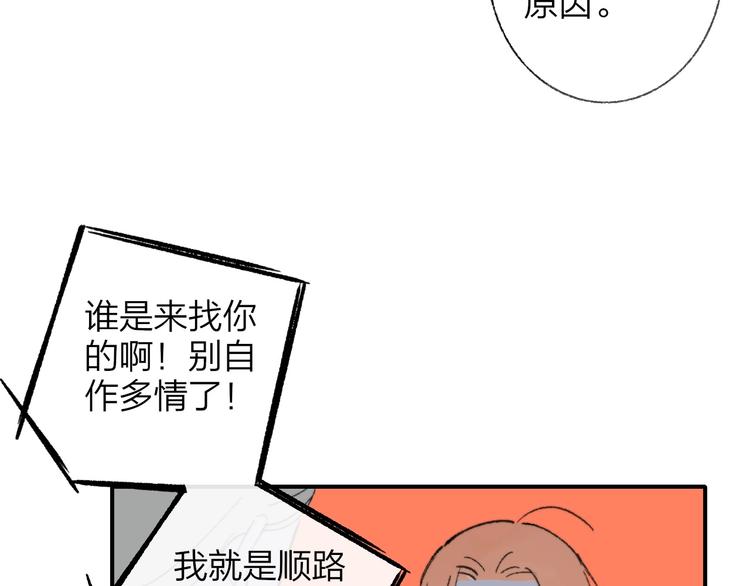 非友人关系韩漫全集-第15话  动心？无删减无遮挡章节图片 