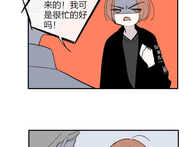 非友人关系韩漫全集-第15话  动心？无删减无遮挡章节图片 