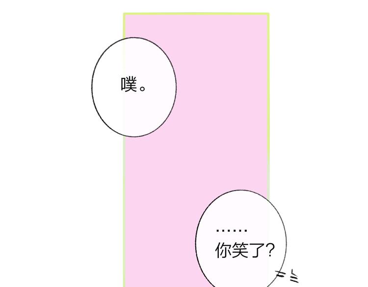非友人关系韩漫全集-第15话  动心？无删减无遮挡章节图片 