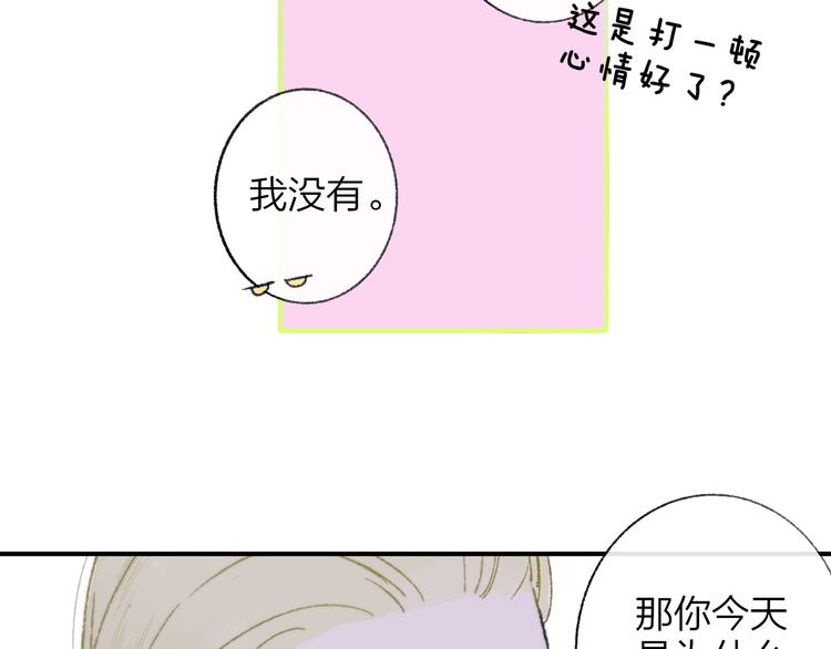 非友人关系韩漫全集-第15话  动心？无删减无遮挡章节图片 