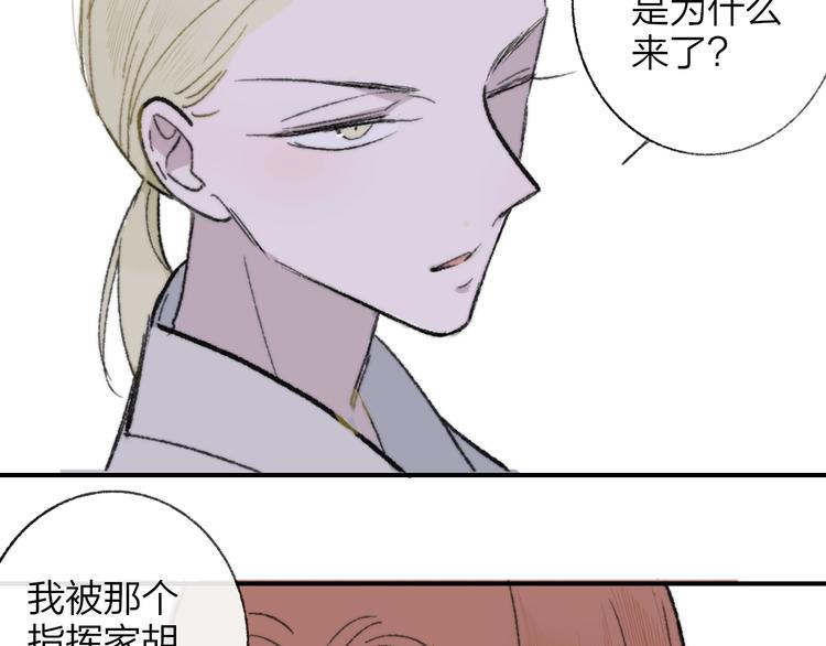 非友人关系韩漫全集-第15话  动心？无删减无遮挡章节图片 