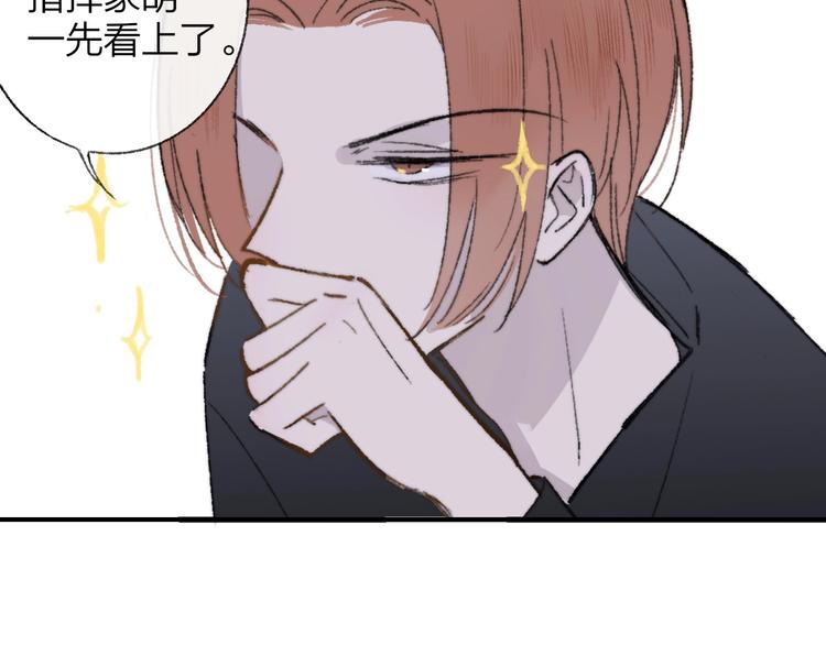 非友人关系韩漫全集-第15话  动心？无删减无遮挡章节图片 