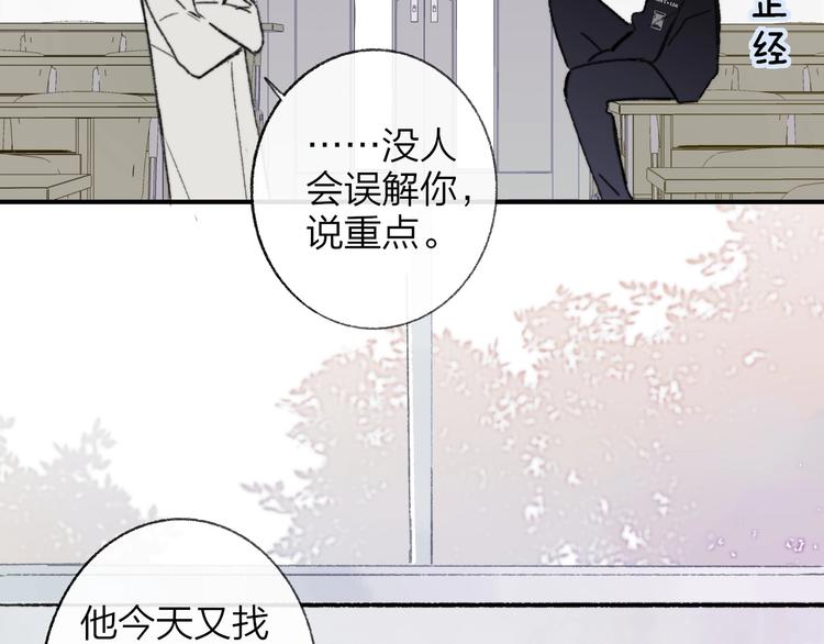 非友人关系韩漫全集-第15话  动心？无删减无遮挡章节图片 