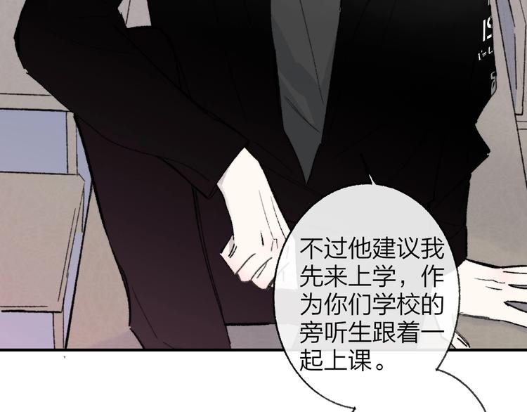 非友人关系韩漫全集-第15话  动心？无删减无遮挡章节图片 