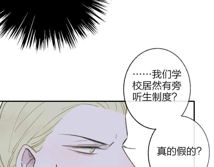 非友人关系韩漫全集-第15话  动心？无删减无遮挡章节图片 