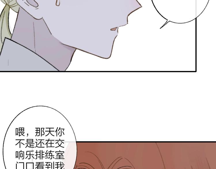 非友人关系韩漫全集-第15话  动心？无删减无遮挡章节图片 