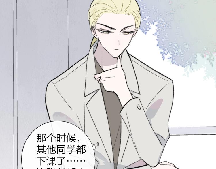 非友人关系韩漫全集-第15话  动心？无删减无遮挡章节图片 