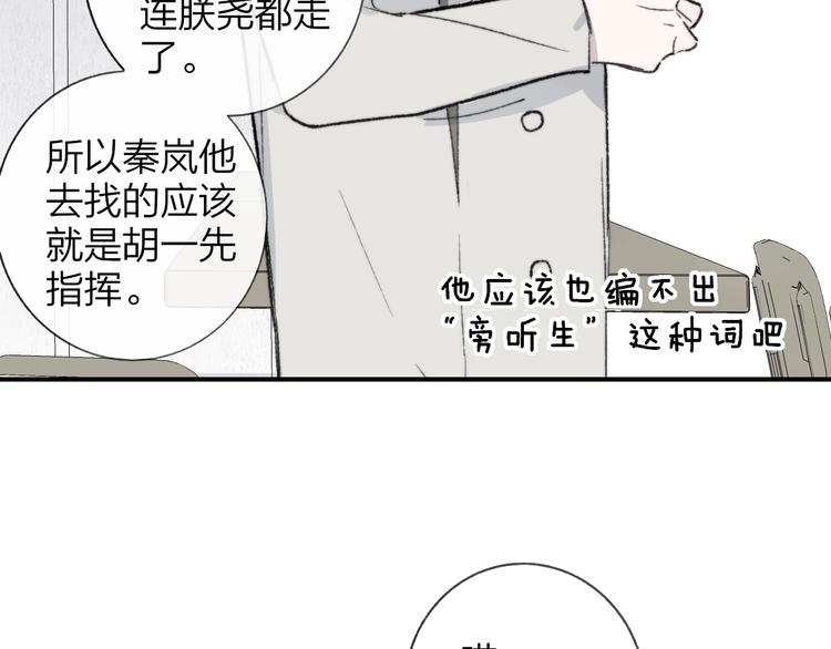 非友人关系韩漫全集-第15话  动心？无删减无遮挡章节图片 
