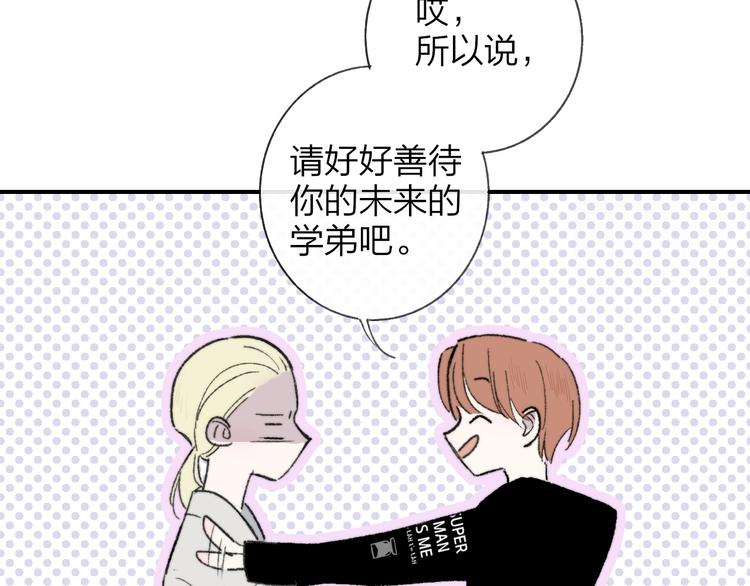 非友人关系韩漫全集-第15话  动心？无删减无遮挡章节图片 