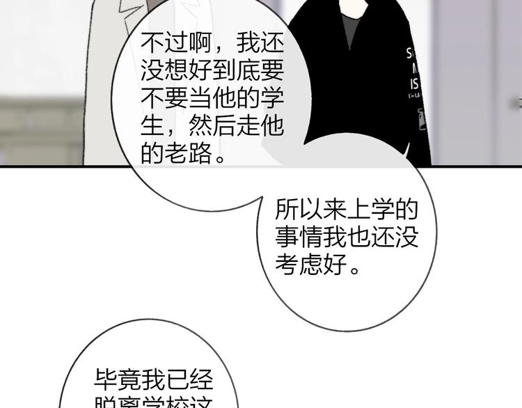 非友人关系韩漫全集-第15话  动心？无删减无遮挡章节图片 