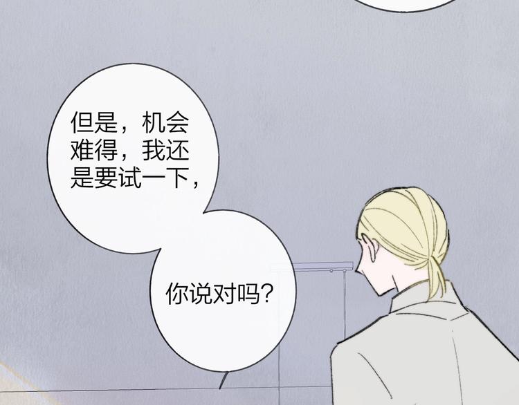 非友人关系韩漫全集-第15话  动心？无删减无遮挡章节图片 