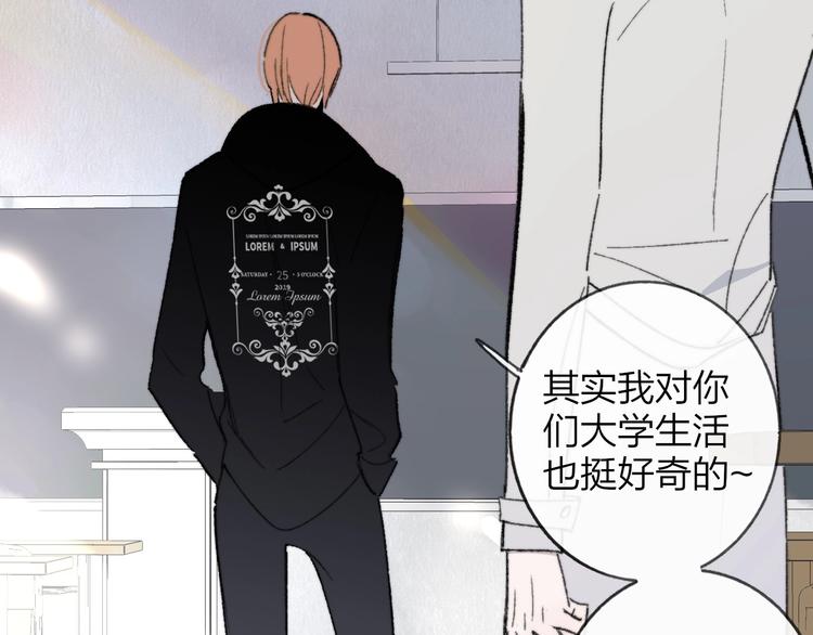 非友人关系韩漫全集-第15话  动心？无删减无遮挡章节图片 