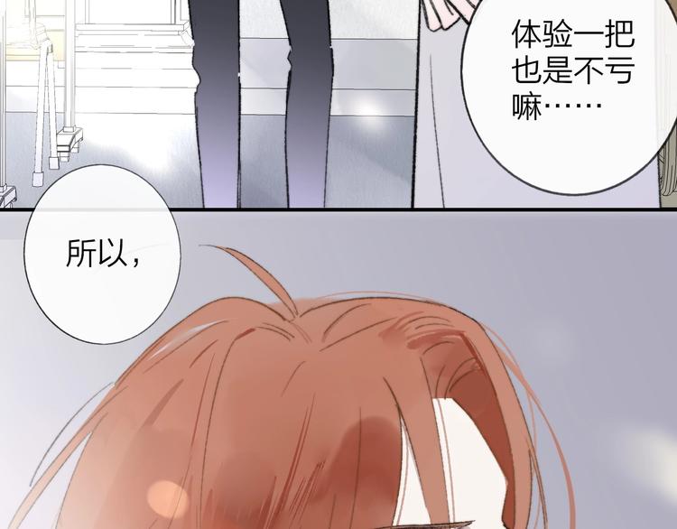 非友人关系韩漫全集-第15话  动心？无删减无遮挡章节图片 