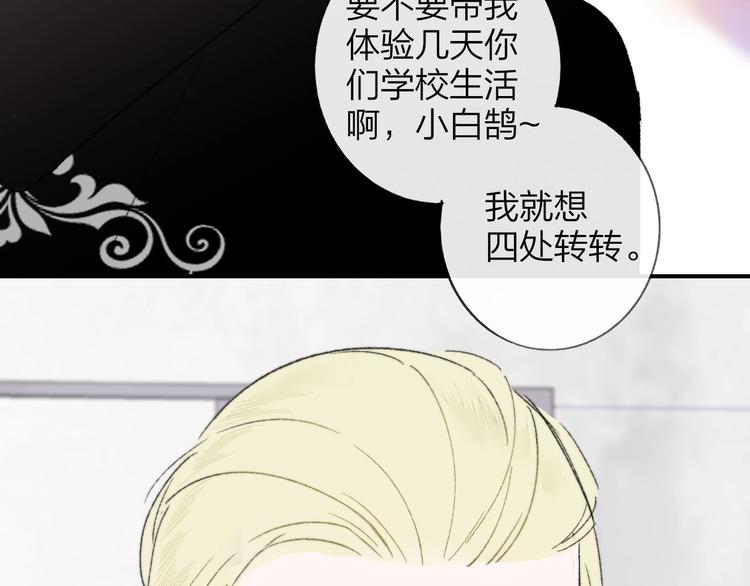 非友人关系韩漫全集-第15话  动心？无删减无遮挡章节图片 