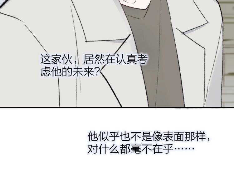 非友人关系韩漫全集-第15话  动心？无删减无遮挡章节图片 