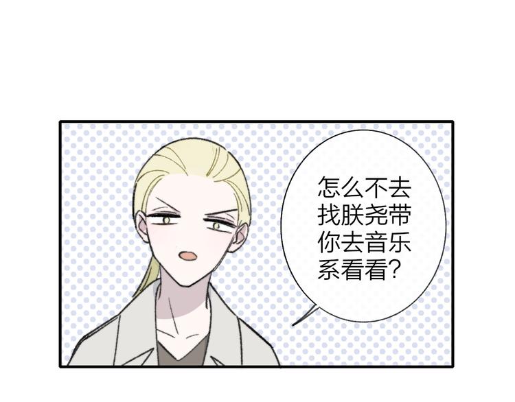 非友人关系韩漫全集-第15话  动心？无删减无遮挡章节图片 