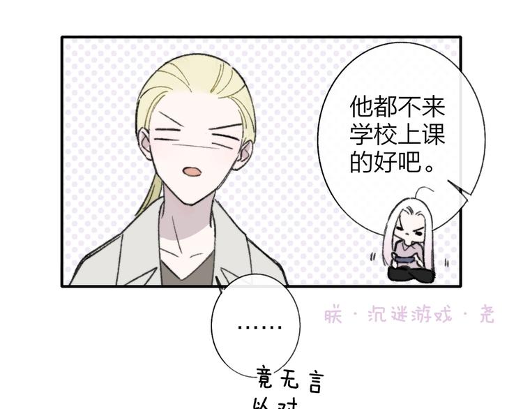 非友人关系韩漫全集-第15话  动心？无删减无遮挡章节图片 