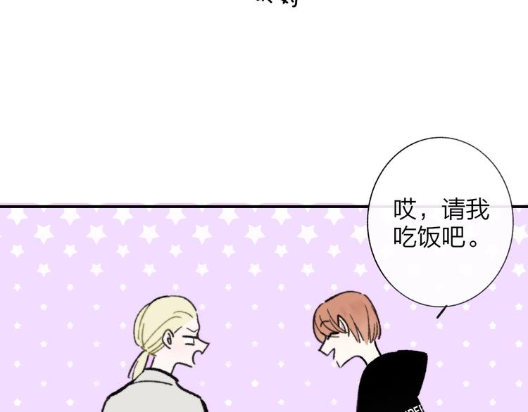 非友人关系韩漫全集-第15话  动心？无删减无遮挡章节图片 