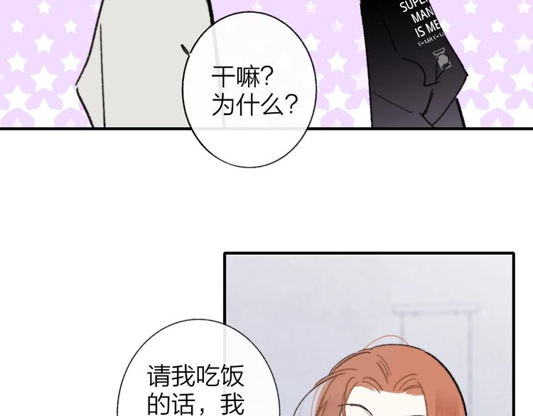 非友人关系韩漫全集-第15话  动心？无删减无遮挡章节图片 