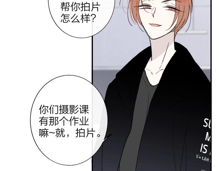 非友人关系韩漫全集-第15话  动心？无删减无遮挡章节图片 
