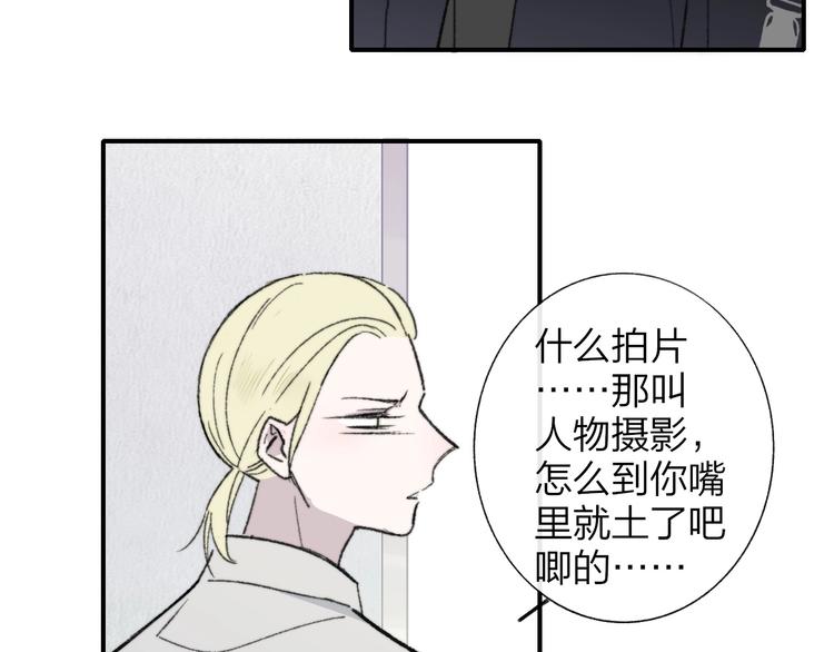 非友人关系韩漫全集-第15话  动心？无删减无遮挡章节图片 