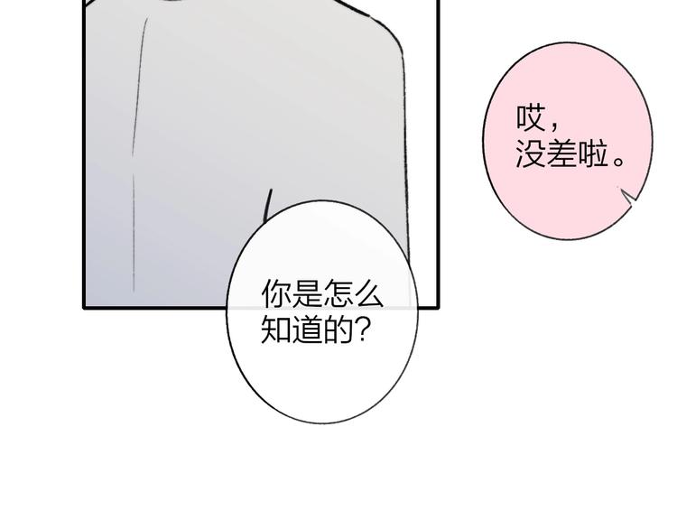 非友人关系韩漫全集-第15话  动心？无删减无遮挡章节图片 