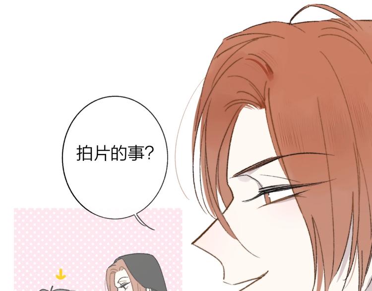 非友人关系韩漫全集-第15话  动心？无删减无遮挡章节图片 