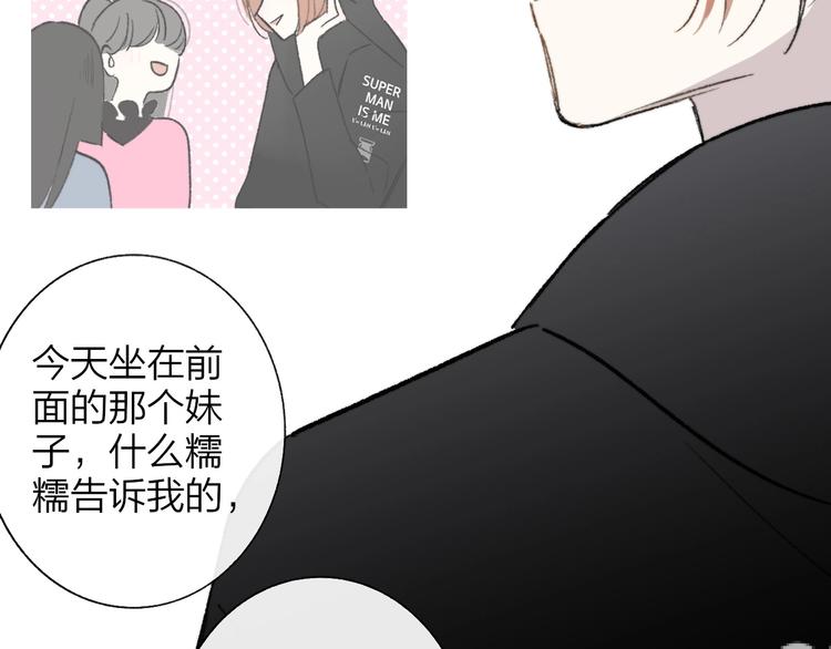 非友人关系韩漫全集-第15话  动心？无删减无遮挡章节图片 